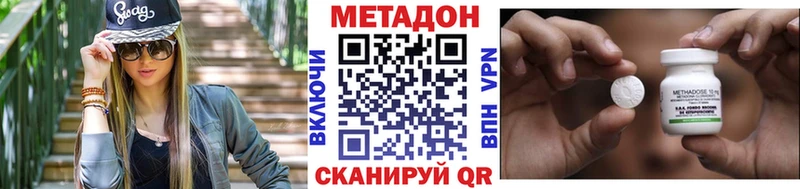 где купить   Дзержинск  Метадон кристалл 