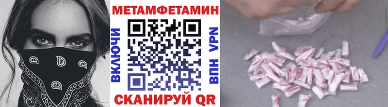 Метамфетамин Methamphetamine  цена наркотик  Дзержинск 
